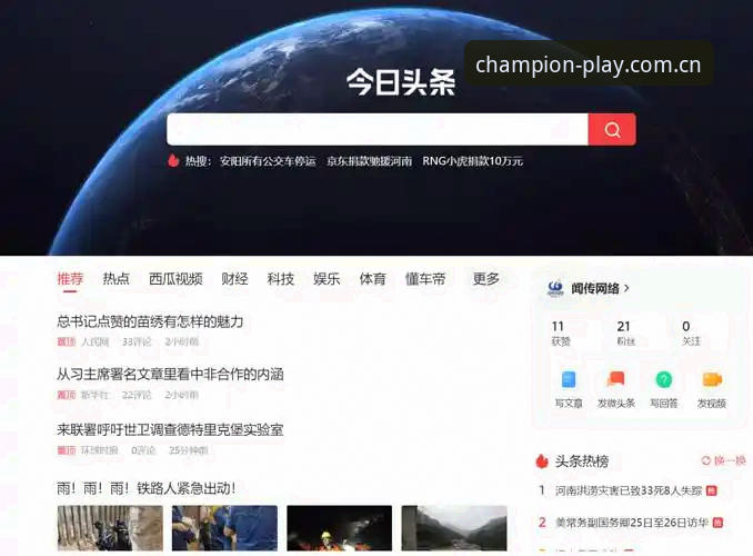 冠军娱乐平台深度评测：从登录体验到创新功能的全面解析