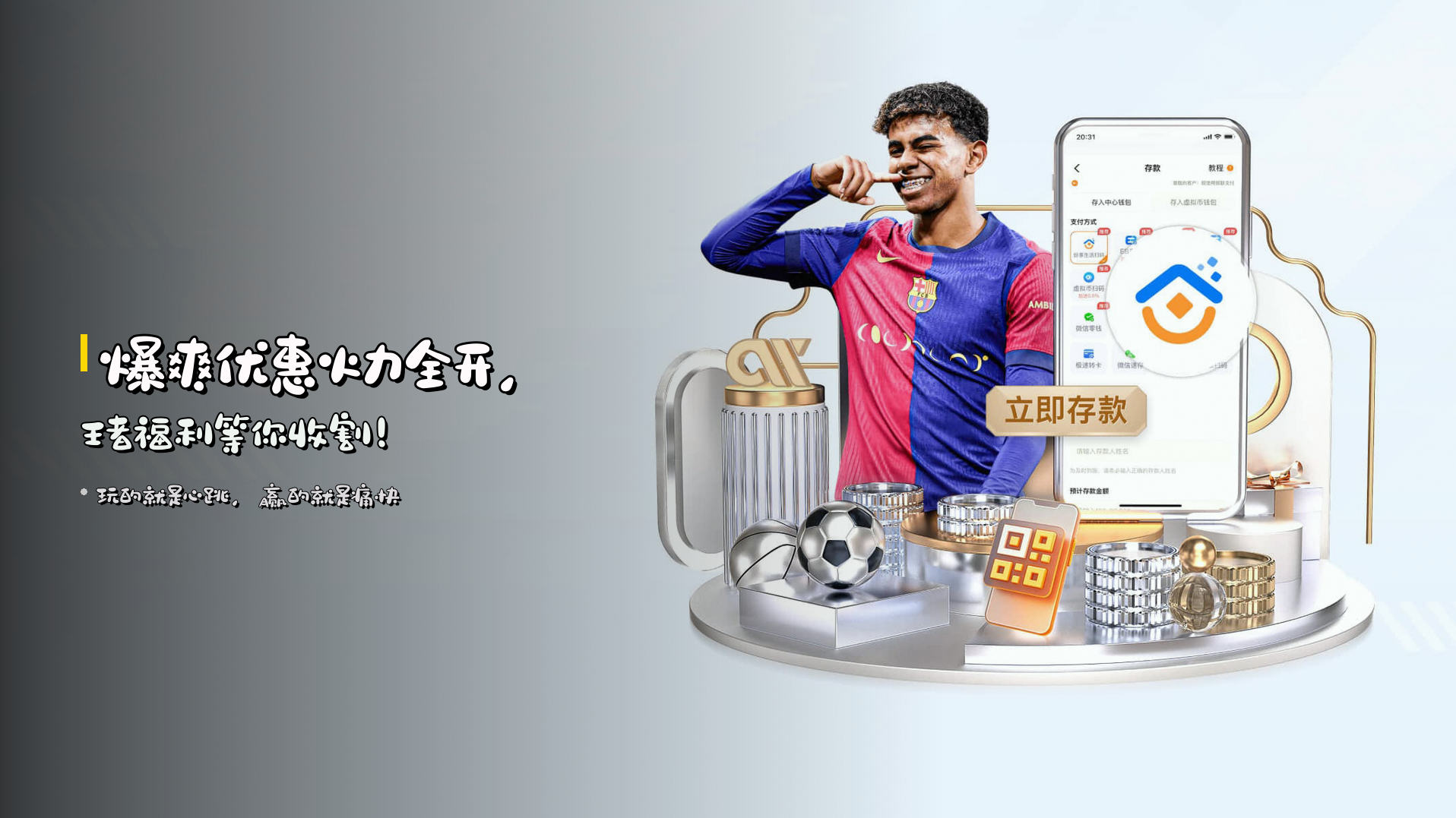<strong>爆爽优惠</strong>火力全开，<strong>王者福利</strong>等你收割！